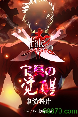 fate魔都战争安锋版手游 v1.23.0 官网安卓版 4