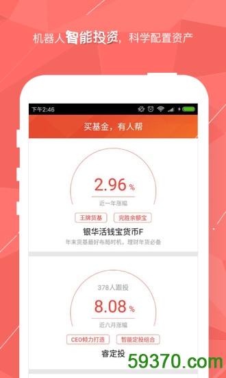 浙江移动手机营业厅客户端 v3.5.0 安卓最新版 4