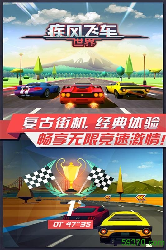 疾风飞车世界小米版游戏 v2.5 官网安卓版1