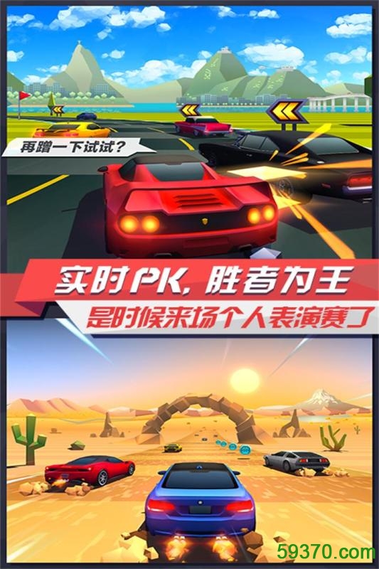 疾风飞车世界九游版官方版 v3.6 安卓版2