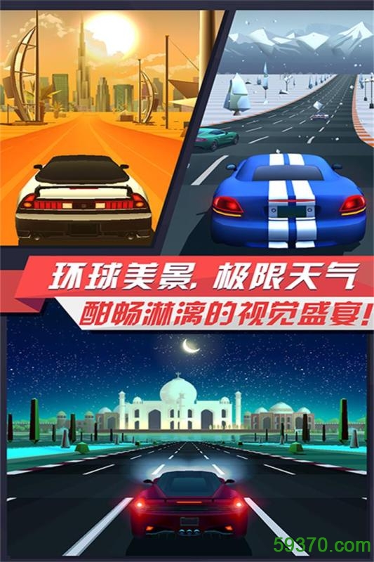 疾风飞车世界小米版游戏 v2.5 官网安卓版3