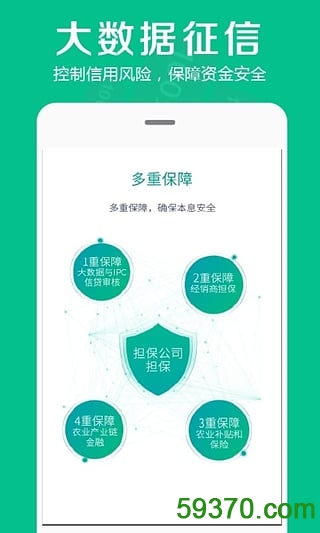 惠农聚宝手机版 v2.3.1 官网安卓版 2