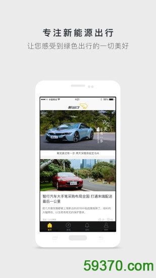 浙江联通app v2.5 安卓最新版4
