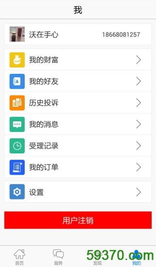 浙江联通app v2.5 安卓最新版 1