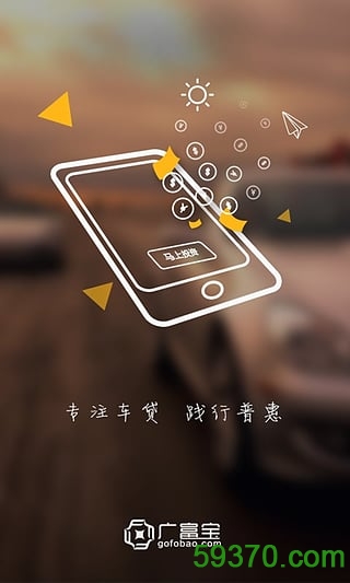 广富宝手机版 v1.0_2017022101 官网安卓版4