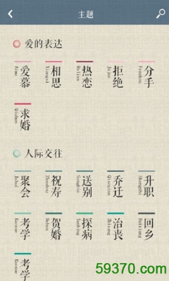诗词中国手机版 v2.0.5 官网安卓版2