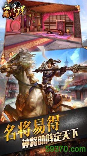 三国传说游戏 v1.1.11 官网安卓版 2