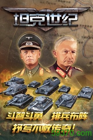 坦克世纪百度版游戏