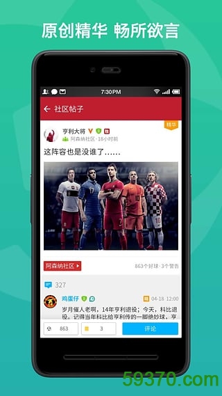 足球控手机版 v3.4.2 安卓版 1