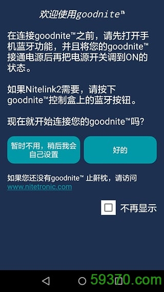 Nitelink2 app