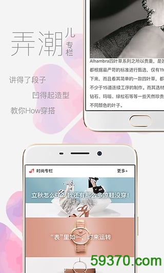 爱展购手机版 v5.1 官网安卓版 5