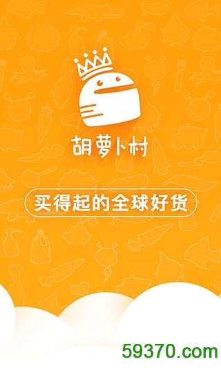 胡萝卜村app下载