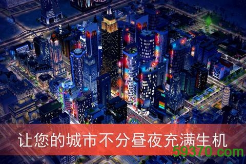 模拟城市我是市长手游果盘版 v0.6.170413001 安卓版3