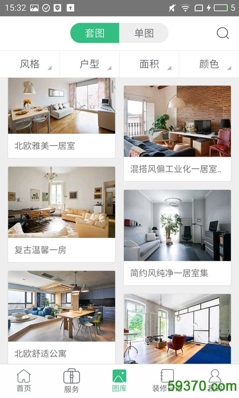 家居装修设计app v4.0 安卓版 4