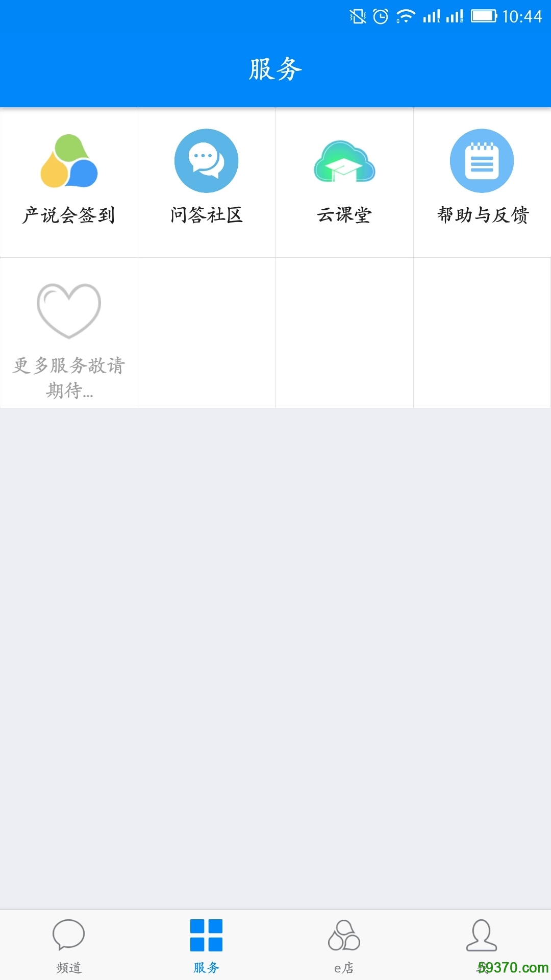 国寿云助理app v2.1.3 安卓最新版3