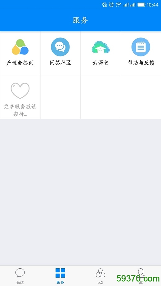 国寿云助理app v2.1.3 安卓最新版1