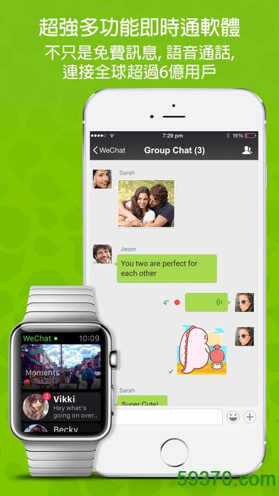 WeChat国际版 v6.5.7 官方安卓版2