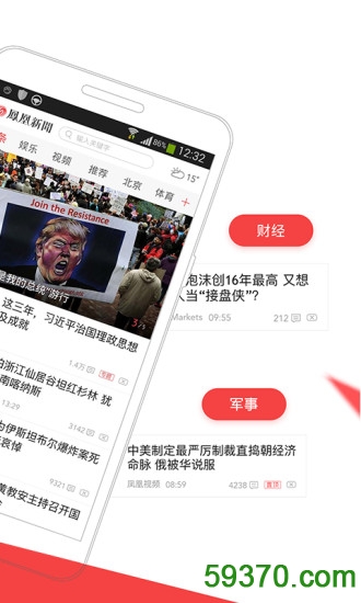 凤凰新闻极速版手机版 v3.0.3 官方安卓版2