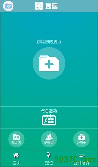 健医手机版 v1.0.1 安卓版5
