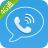 4G通网络电话手机版