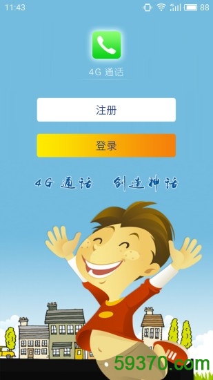 4G通话app