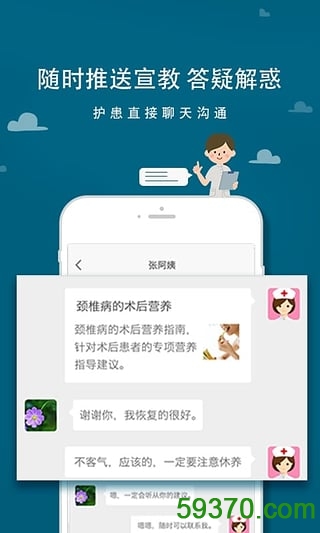 宝宝食谱app v3.9.0 安卓版 5