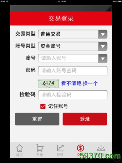 金阳光移动证券app v5.7.1.1 安卓最新版 2