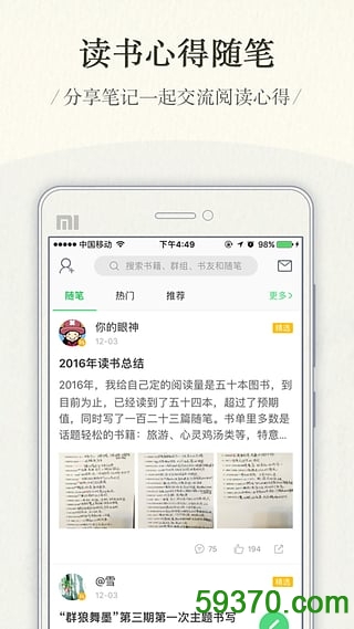 国寿云助理app v2.1.3 安卓最新版6