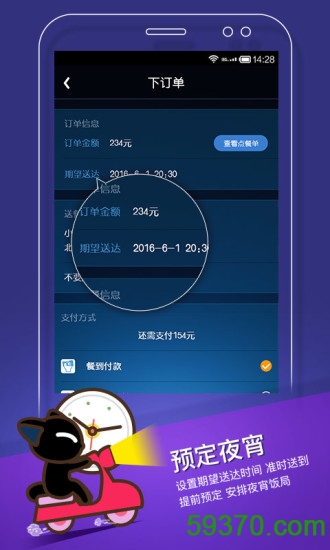 拼豆夜宵外卖 v3.0.3 官方安卓版1