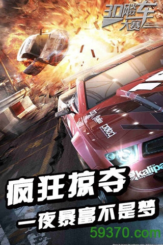 3D飚车大赛手游 v1.6 官网安卓版 1