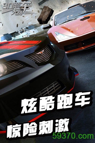 3D飚车大赛手游 v1.6 官网安卓版 5