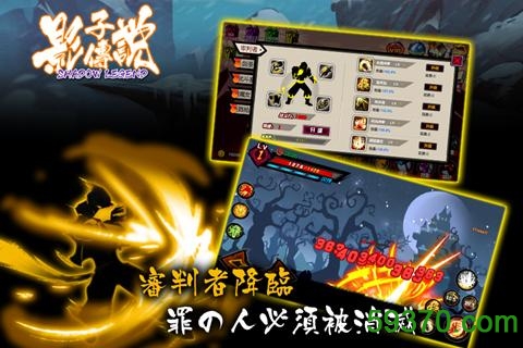 影子传说hd无敌破解版 v1.1 安卓版 4