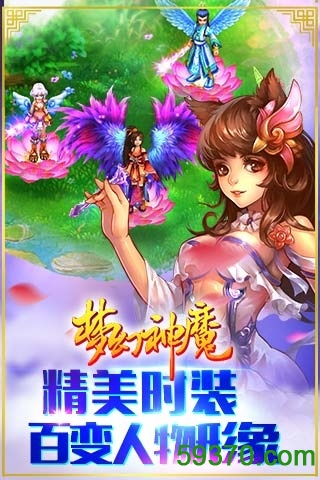梦幻神魔手游 v1.12 官网安卓版3