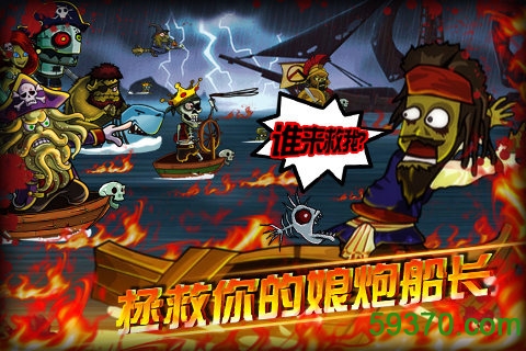 海盗VS僵尸手游 v1.0 官网安卓版 2