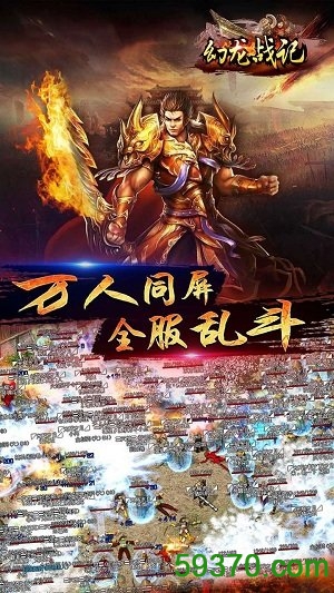 幻龙战记游戏 v2017.5.20 官网安卓版 3