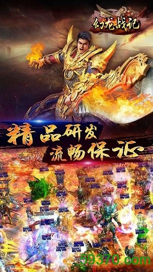幻龙战记游戏 v2017.5.20 官网安卓版 5