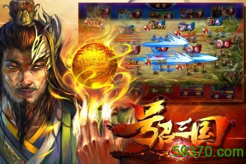 九游号召三国游戏 v1.82 安卓版 3