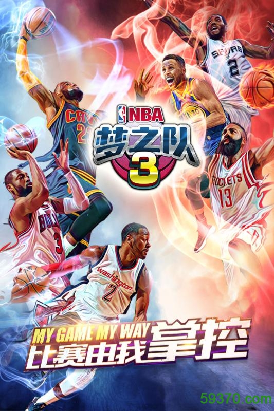 NBA梦之队3官网 v0.0.7 安卓最新版 1