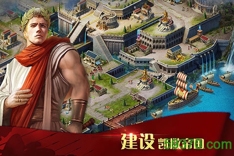 凯撒大帝游戏安卓版 v1.1.53 官网最新版 4