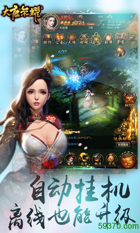 大唐荣耀h5游戏 v1.0 官网安卓版4