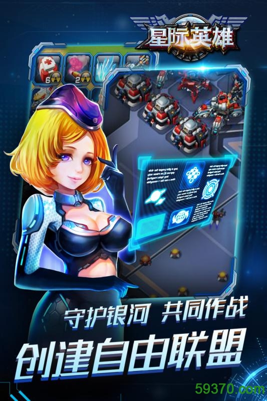 星际英雄手机游戏 v1.3.5 官网安卓版 3