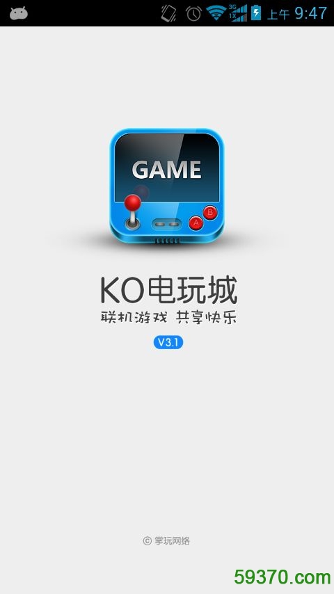 KO电玩城最新版 v4.0.2 安卓版1