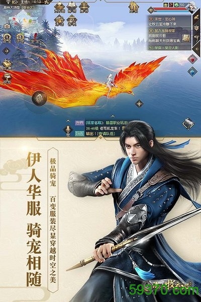 九州海上牧云记网易游戏 v2.0 安卓版 3