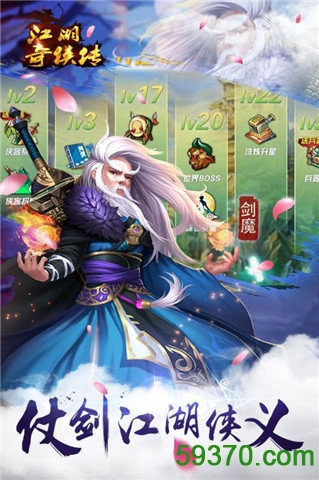 江湖奇侠传九游手机版 v1.2.1 安卓版2