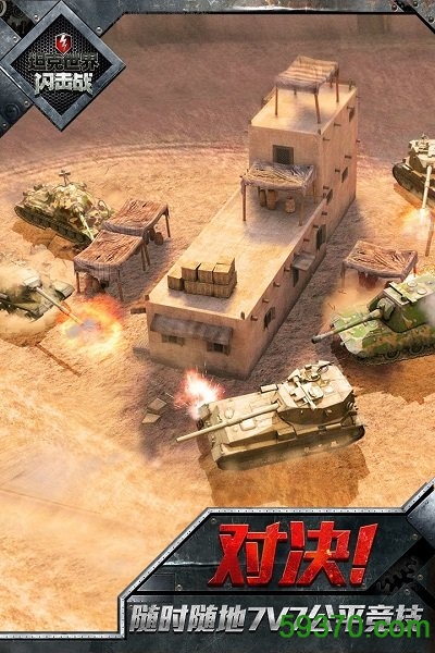坦克世界闪击战华为手机版 v6.2.0.153 安卓版2