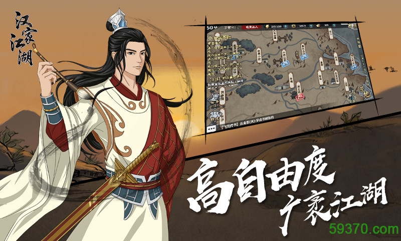 汉家江湖果盘游戏 v1.2.6 安卓官方版3