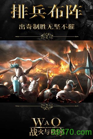 战火与秩序中文版 v1.0.6 安卓版 1