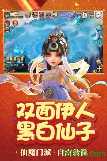 梦幻西游手游qq微信版 v1.165.0 安卓最新版1