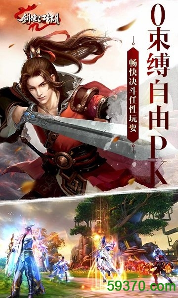 剑侠江湖之热血神剑腾讯版 v1.3.0 安卓版3