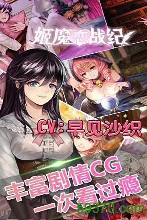 姬魔恋战纪华为手机版 v2.0.0.14 安卓版 2